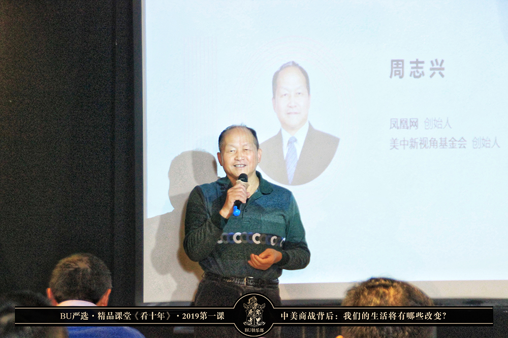 周老发言2